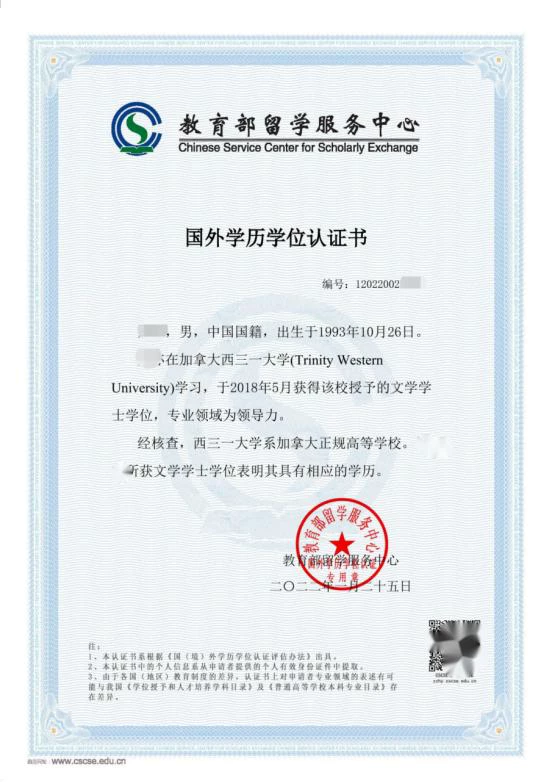 毕业证成绩单-公司的过程
