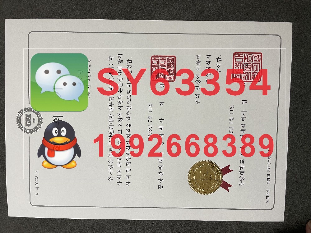 韩国汉阳大学毕业证模版  韩国汉阳大学成绩单样本