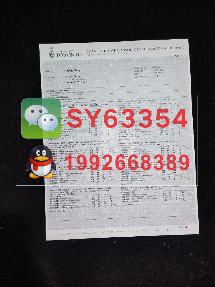 加拿大多伦多大学毕业证模版    加拿大多伦多大学成绩单样本