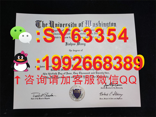 美国华盛顿大学毕业证书模版展示/成绩单样本展示