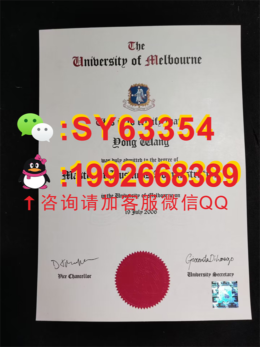 澳大利亚墨尔本大学毕业证书模板展示/成绩单样本