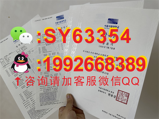 韩国市立大学毕业证书毕业证书模板展示