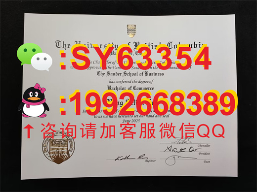 加拿大英属哥伦比亚大学毕业证书模版展示 / 成绩单样本展示