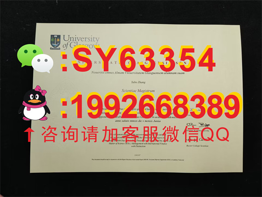 格拉斯哥大学毕业证书模板展示 / 成绩单样本展示