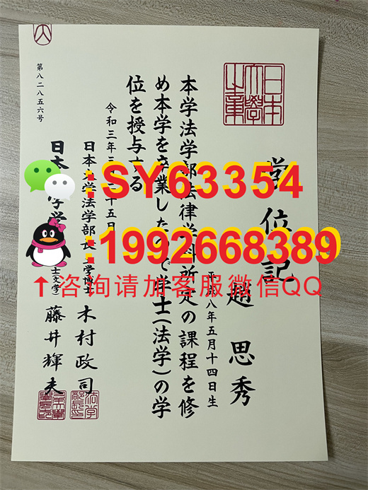 日本大学毕业证书模板展示 / 成绩单样本展示
