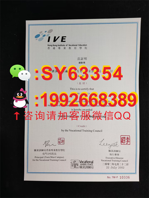 香港专业教育学院毕业证书模板展示 ：产教融合标杆、技能培养高地、多元升学平台