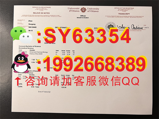 加拿大渥太华大学毕业证书模版展示   /    成绩单样板展示