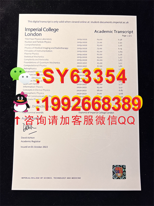 英国帝国理工大学毕业证书模版展示  /   成绩单样板展示